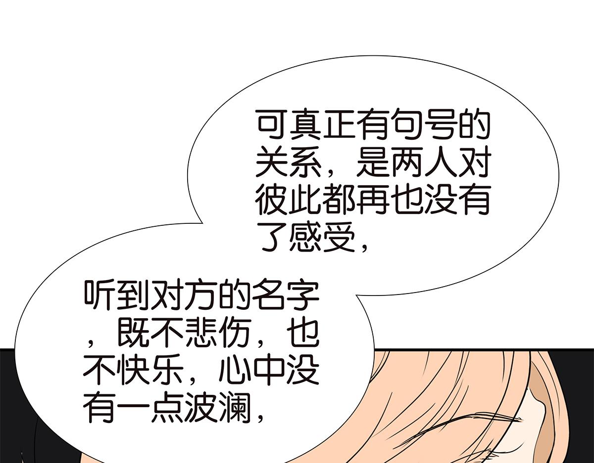 《金斩和喻树》164话-拜天地吧 第26页