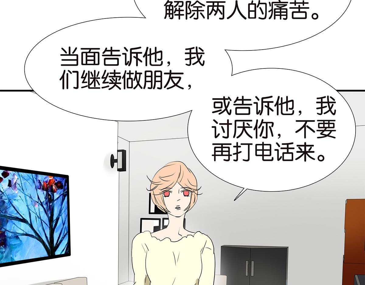 《金斩和喻树》164话-拜天地吧 第28页