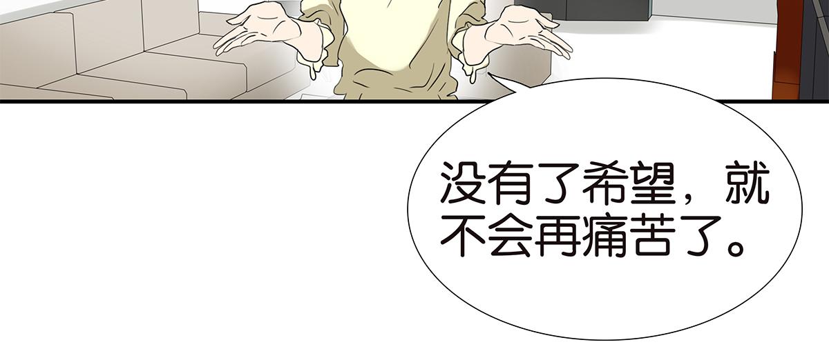 《金斩和喻树》164话-拜天地吧 第29页