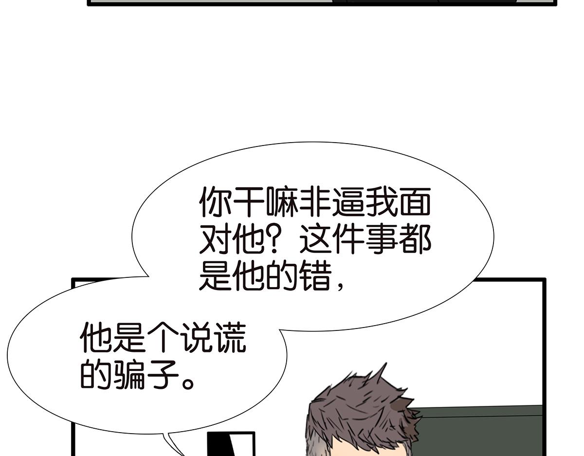 《金斩和喻树》164话-拜天地吧 第31页