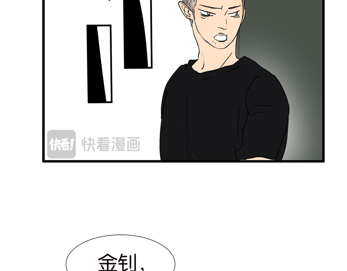 《金斩和喻树》164话-拜天地吧 第32页