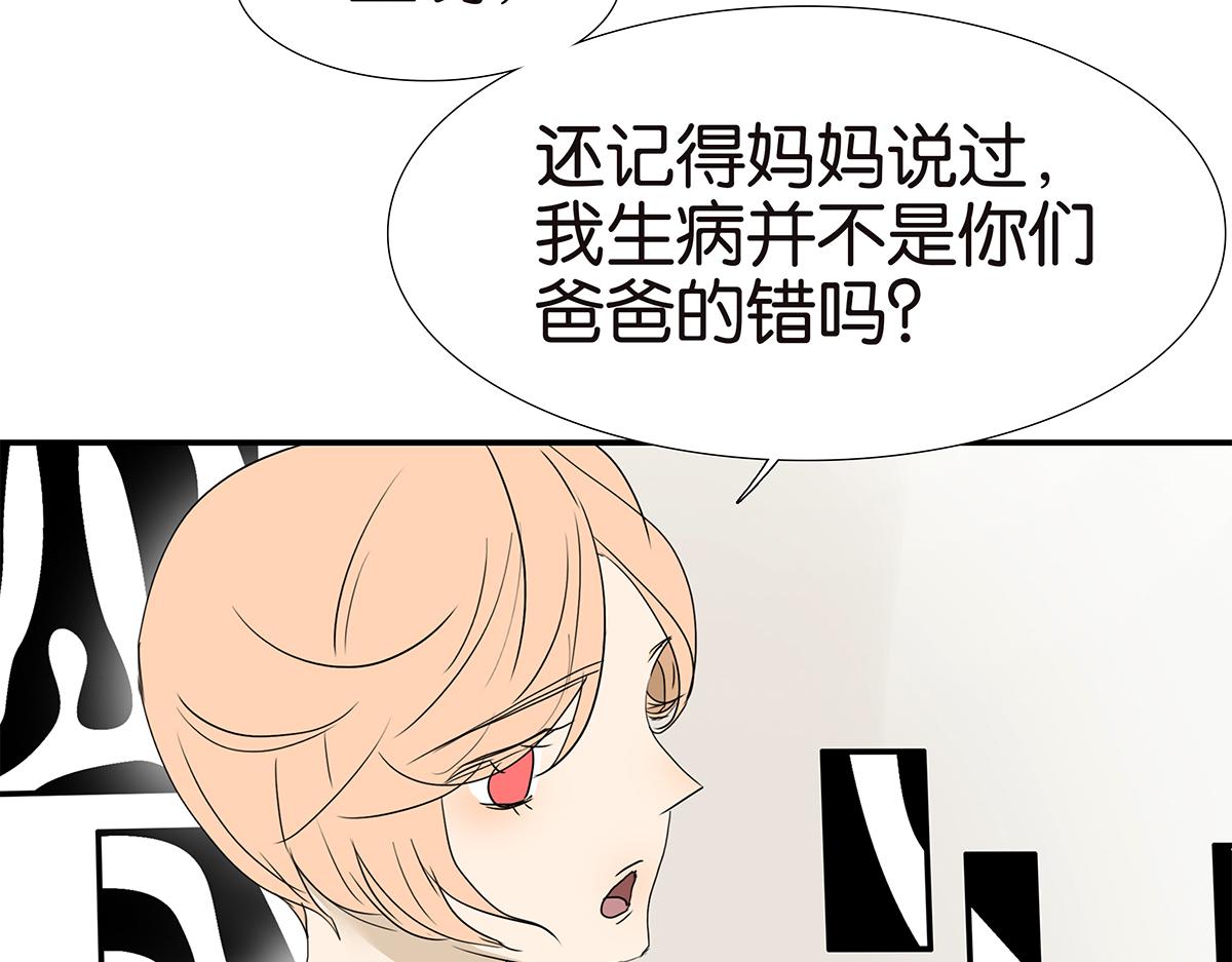 《金斩和喻树》164话-拜天地吧 第33页