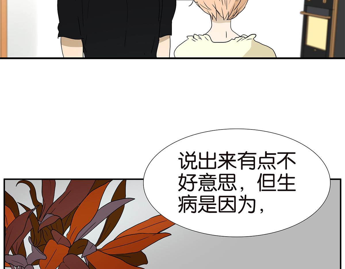 《金斩和喻树》164话-拜天地吧 第36页