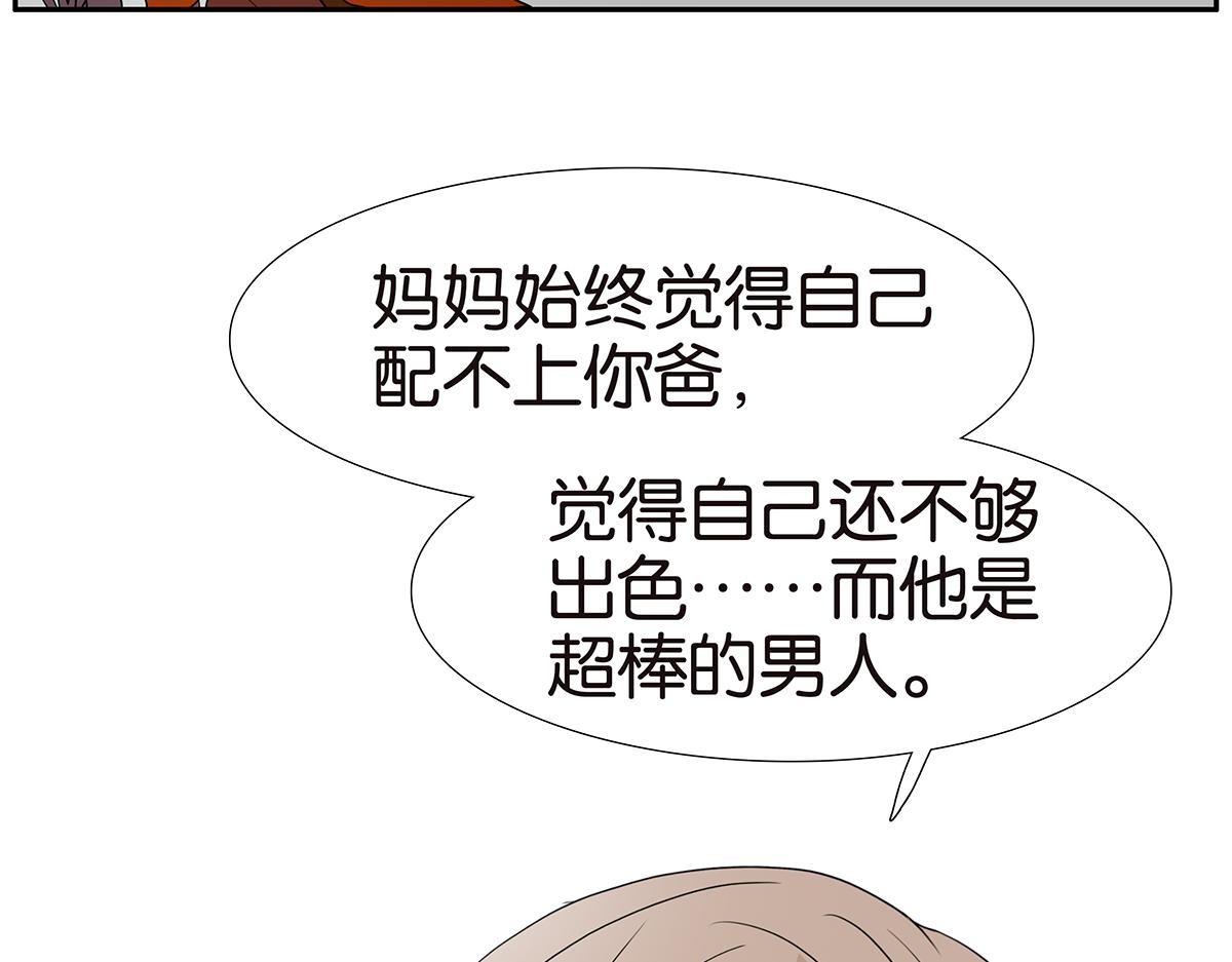 《金斩和喻树》164话-拜天地吧 第37页