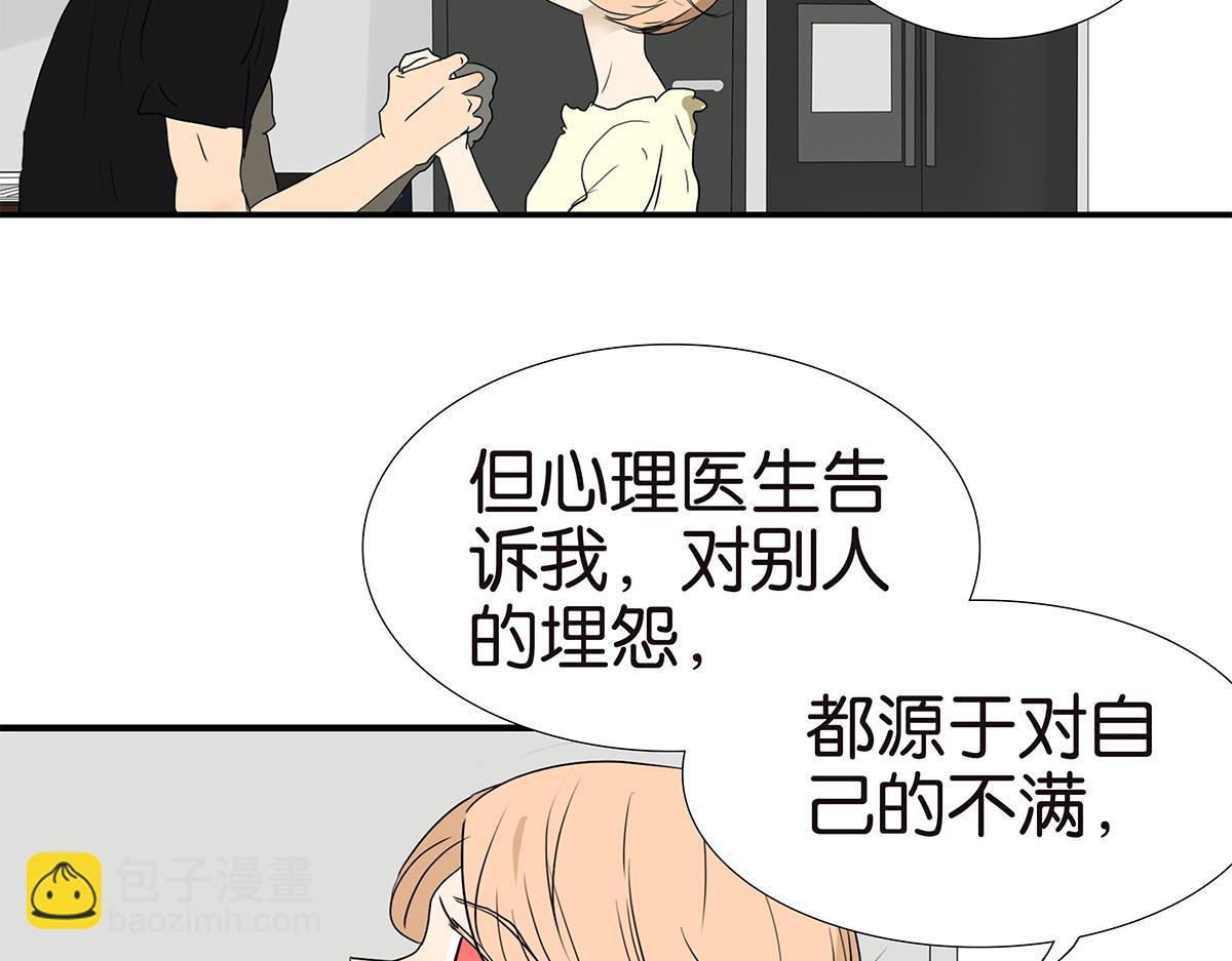 《金斩和喻树》164话-拜天地吧 第41页