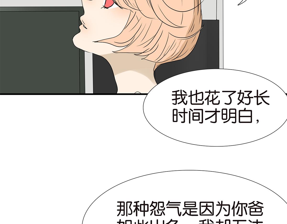 《金斩和喻树》164话-拜天地吧 第42页