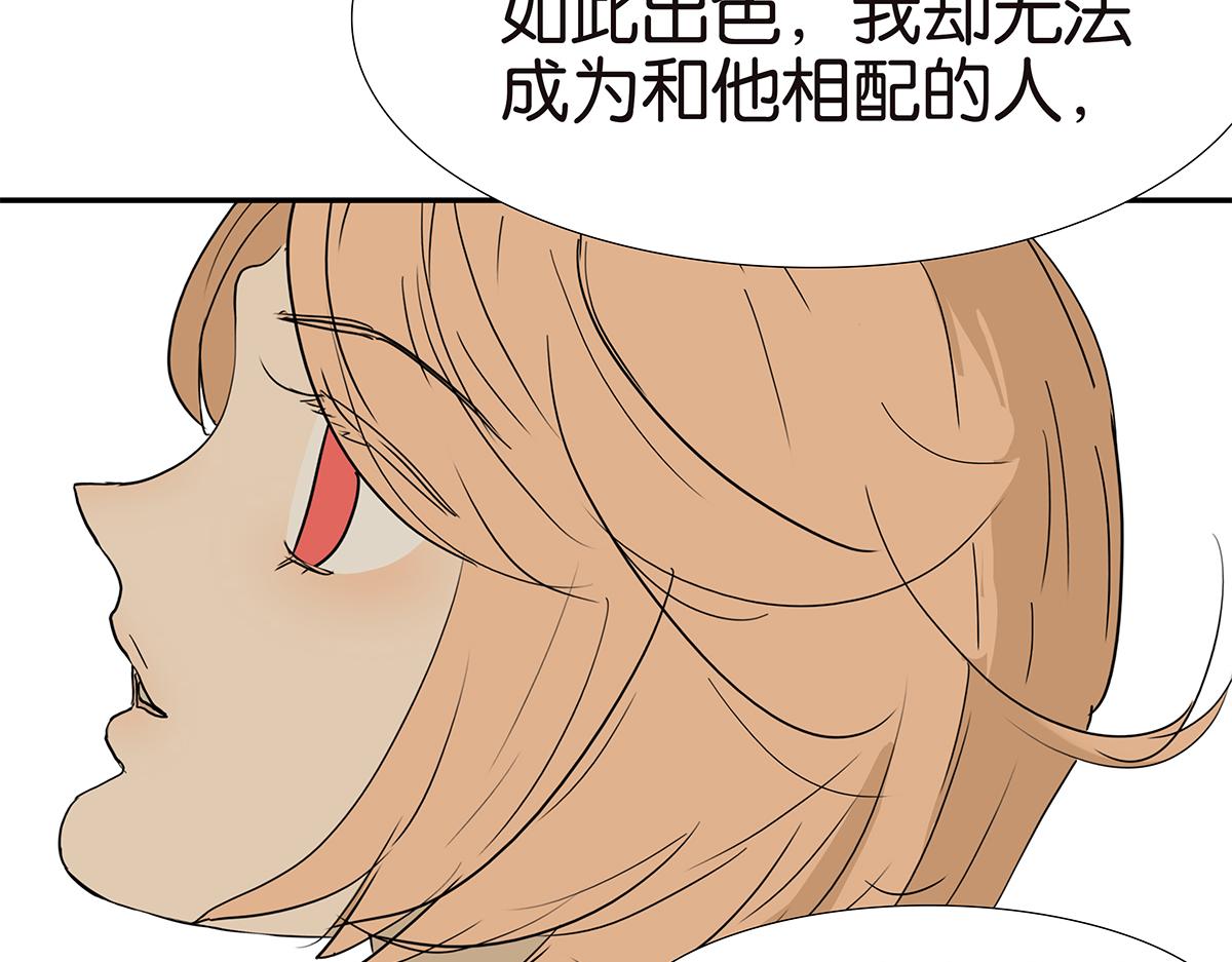 《金斩和喻树》164话-拜天地吧 第43页