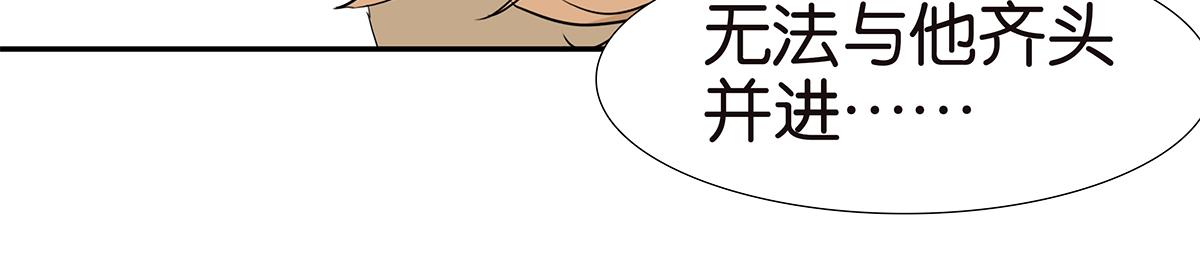 《金斩和喻树》164话-拜天地吧 第44页
