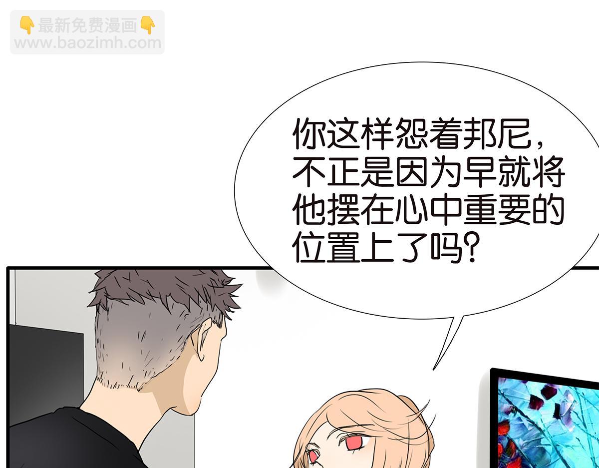 《金斩和喻树》164话-拜天地吧 第45页