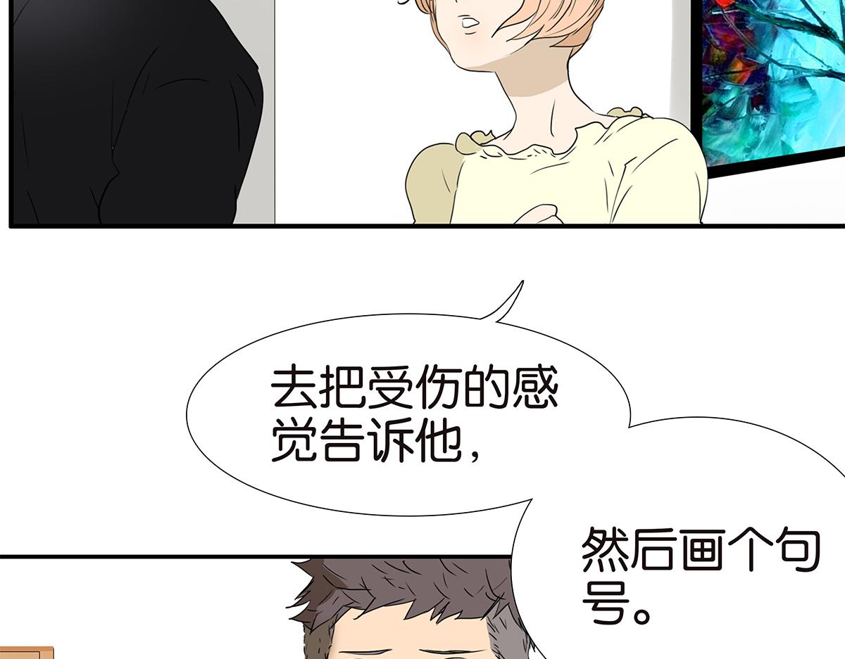 《金斩和喻树》164话-拜天地吧 第46页