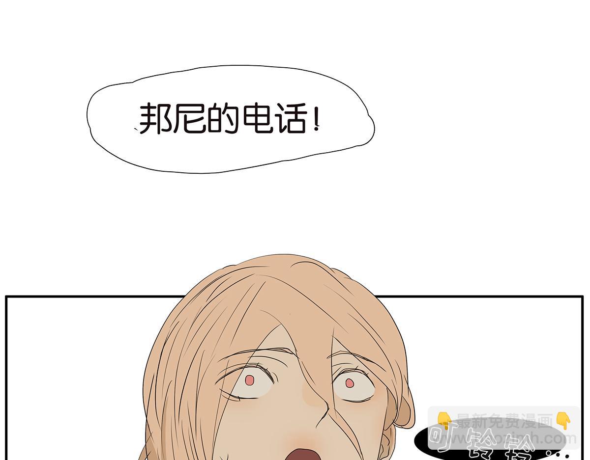 《金斩和喻树》164话-拜天地吧 第5页