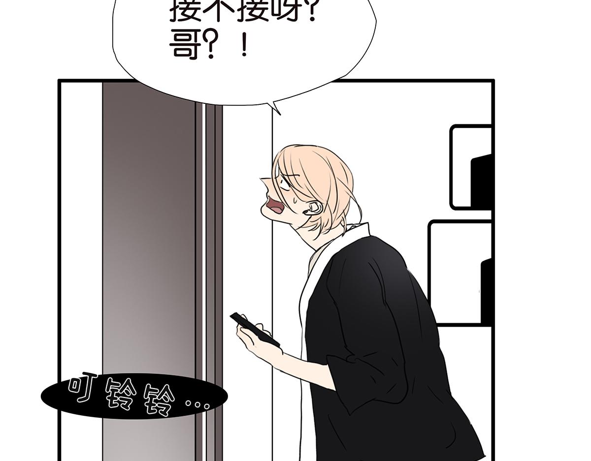 《金斩和喻树》164话-拜天地吧 第7页