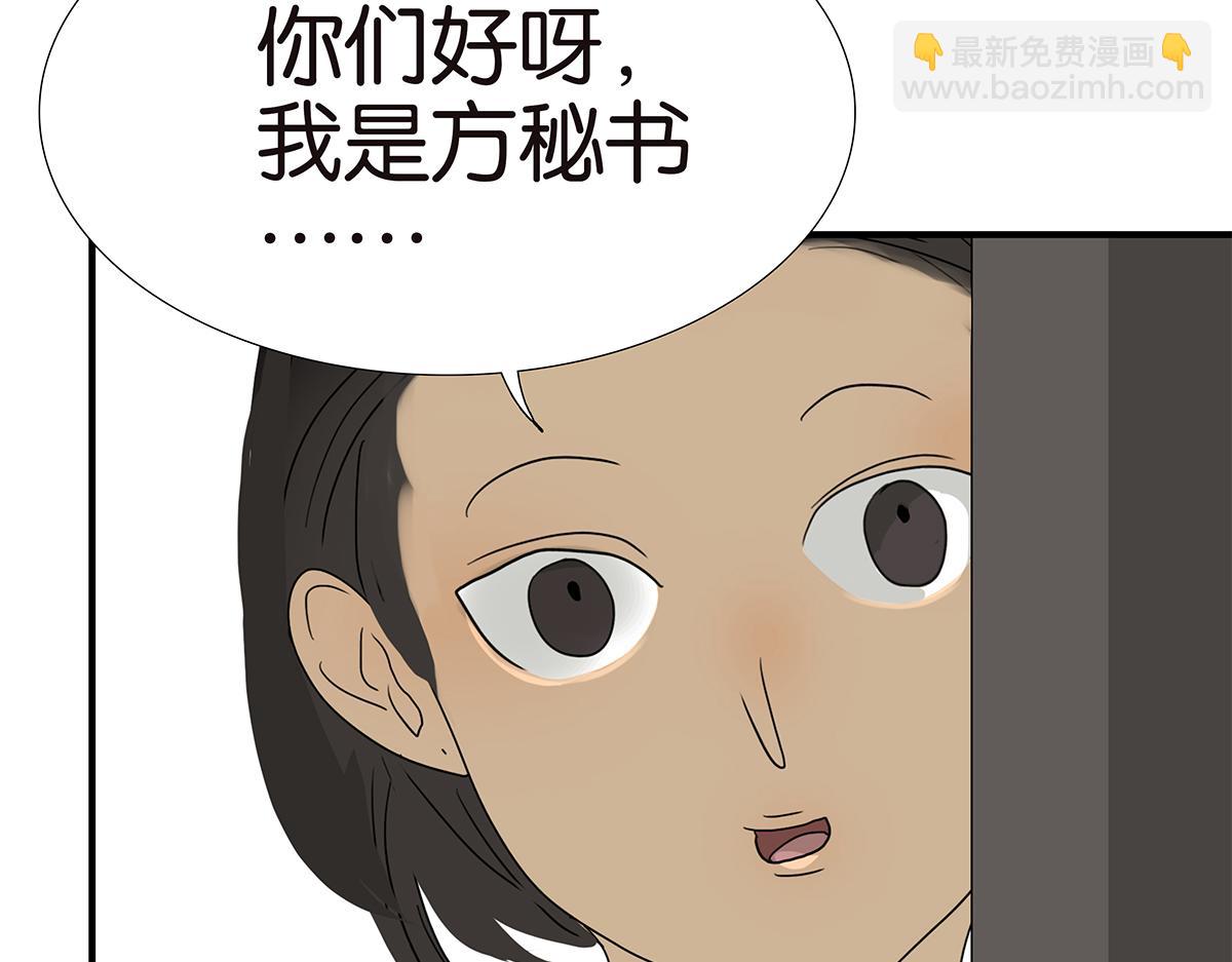 《金斩和喻树》167话-没有谎言 第26页