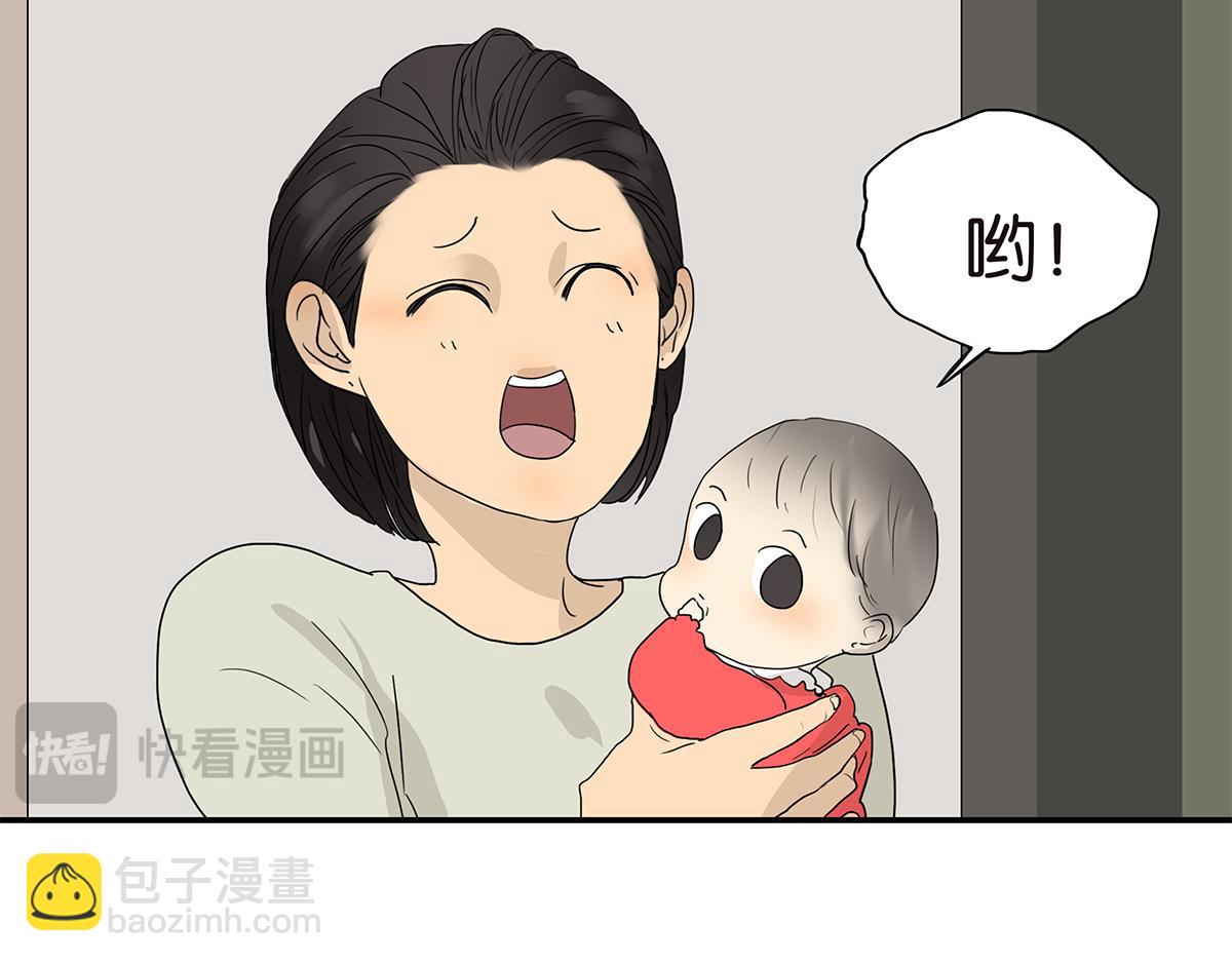 《金斩和喻树》167话-没有谎言 第29页