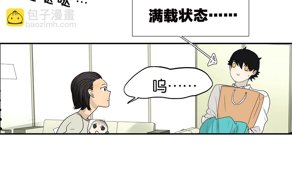 《金斩和喻树》167话-没有谎言 第31页