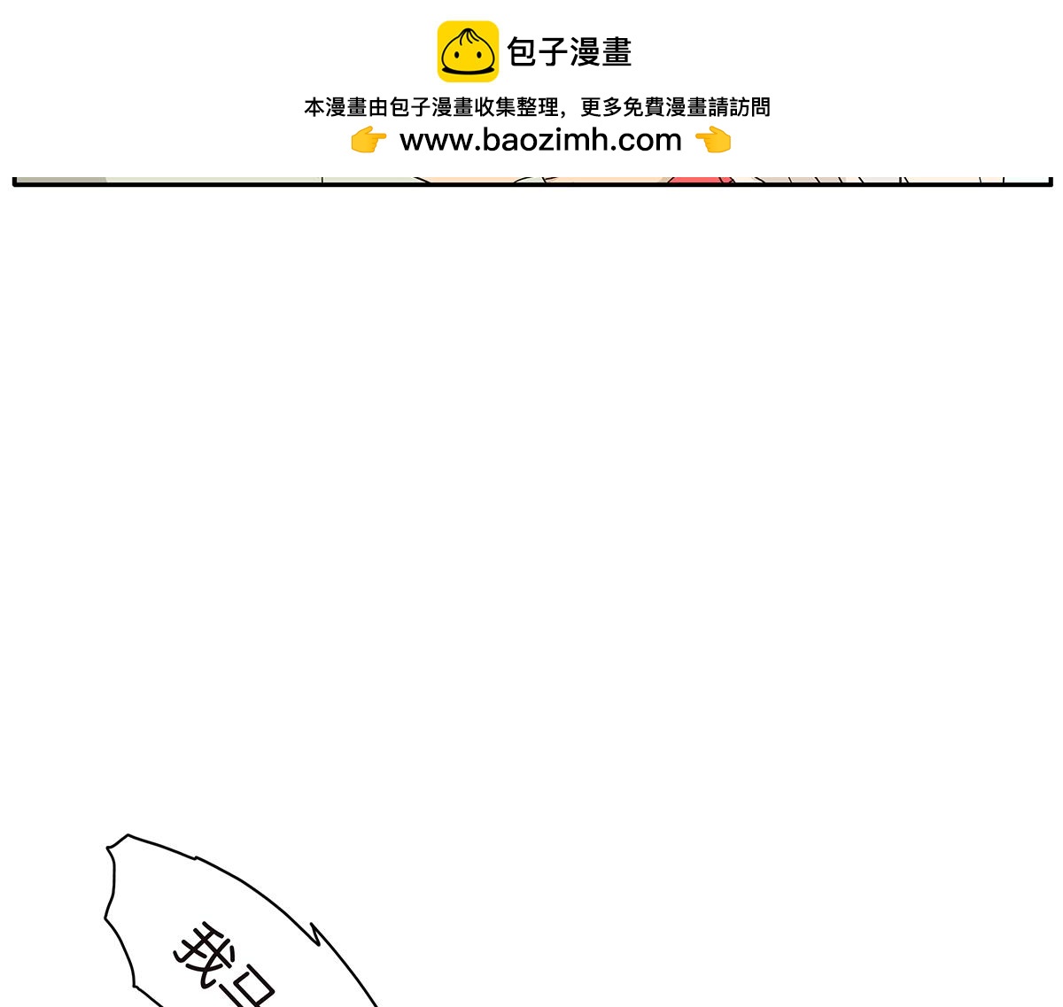 《金斩和喻树》167话-没有谎言 第34页