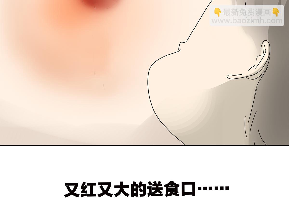《金斩和喻树》167话-没有谎言 第43页