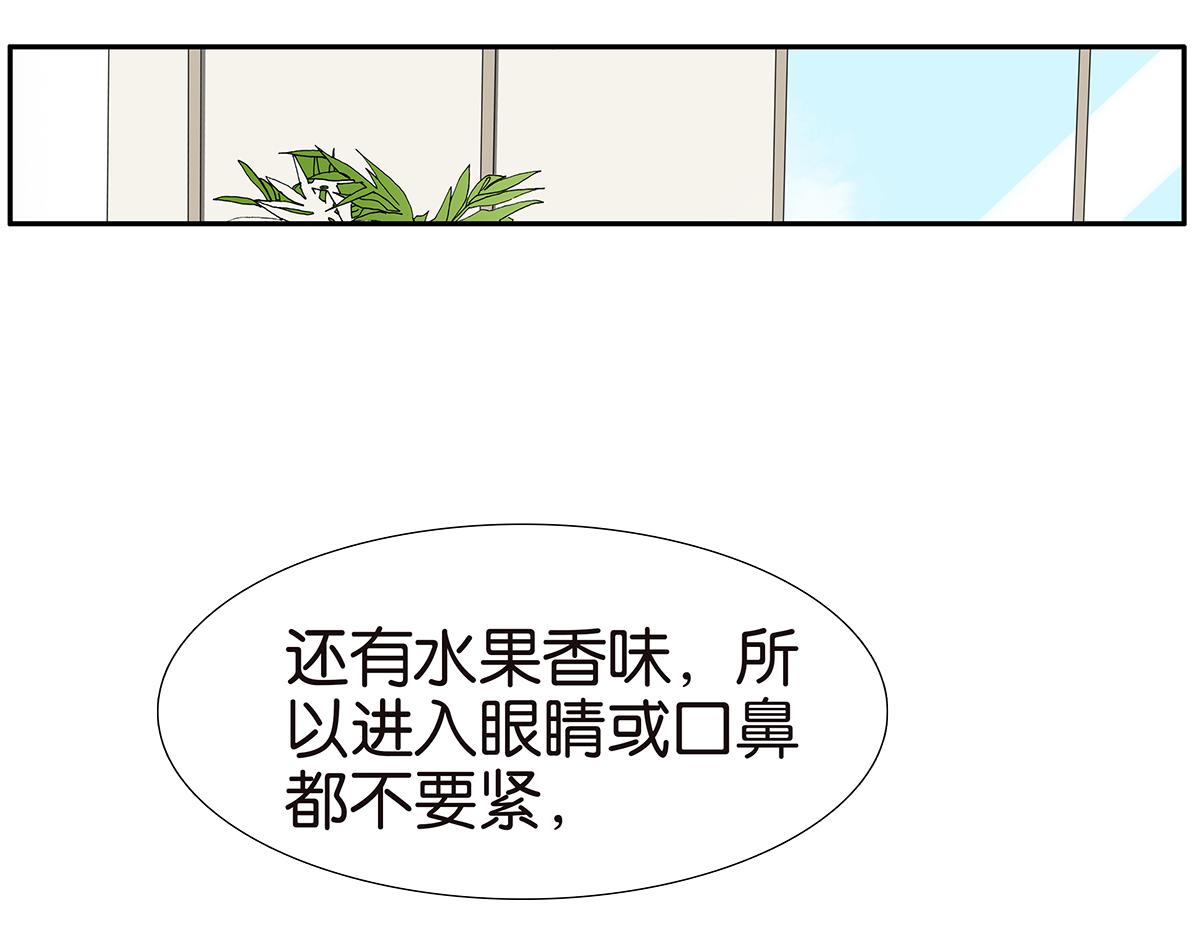 《金斩和喻树》167话-没有谎言 第4页