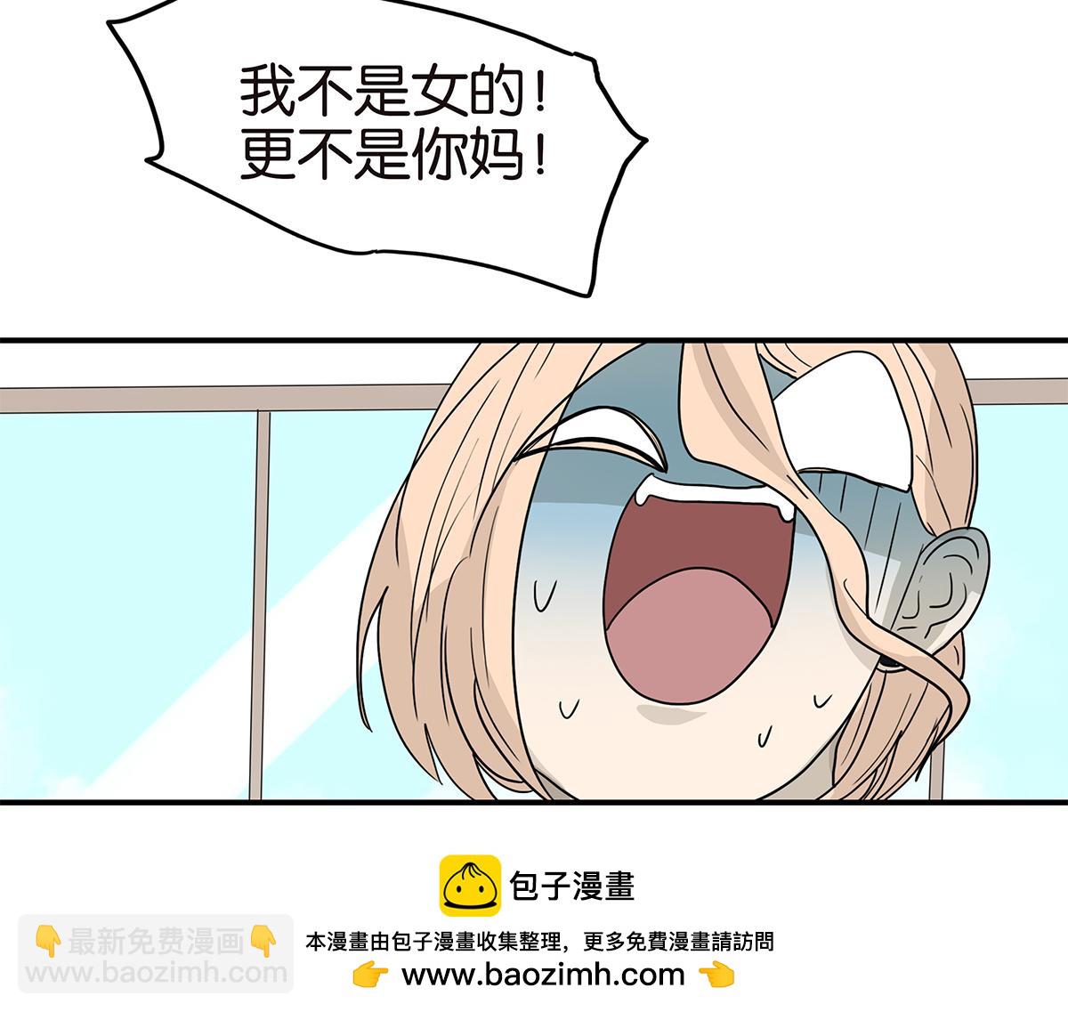《金斩和喻树》167话-没有谎言 第50页