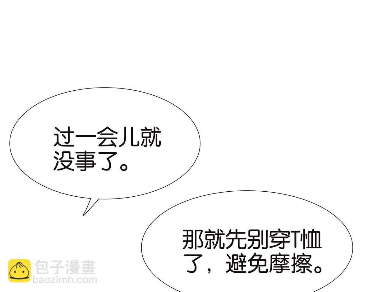 《金斩和喻树》167话-没有谎言 第8页