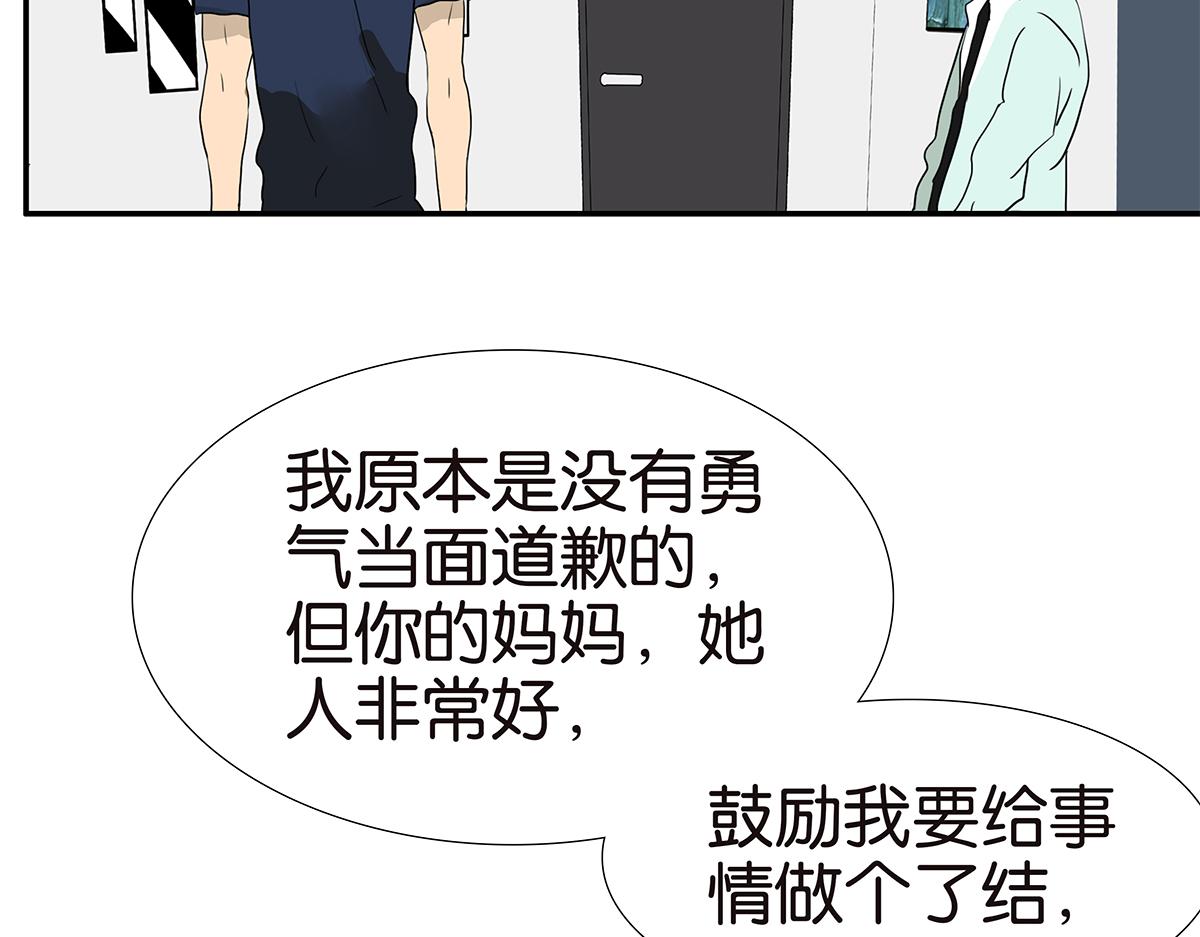 《金斩和喻树》165话-口水！救命！ 第10页