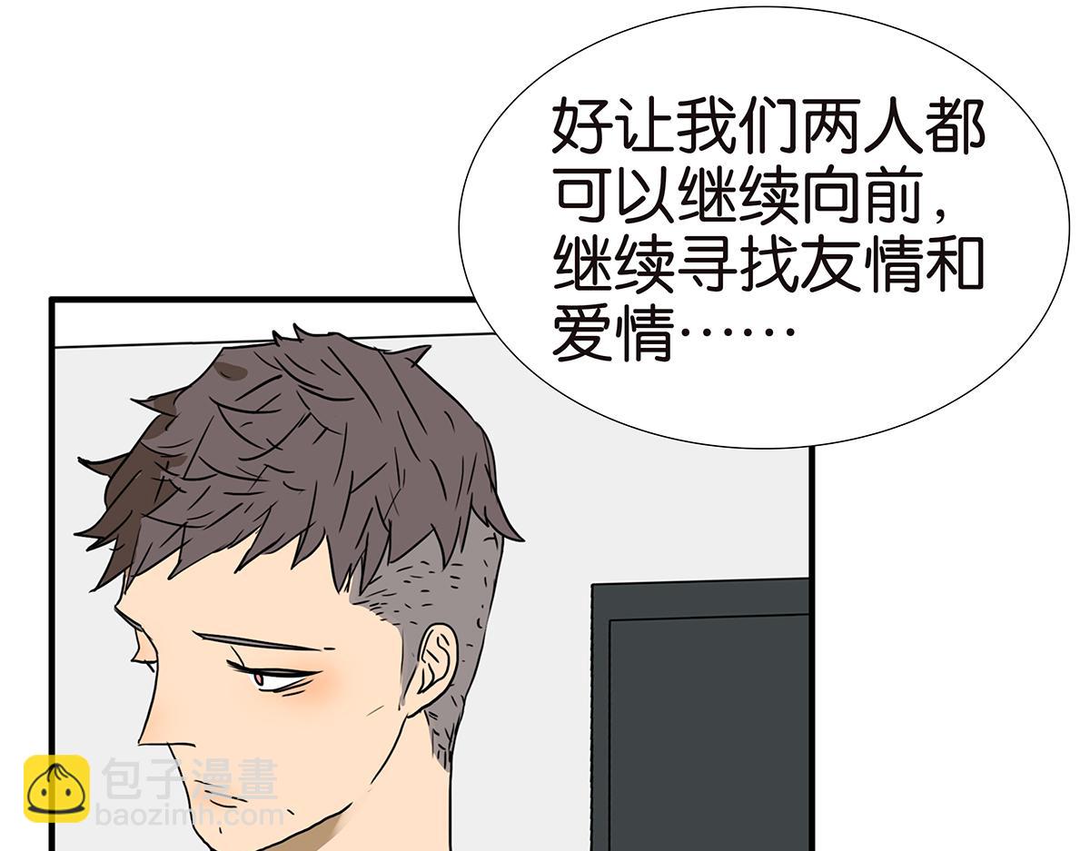 《金斩和喻树》165话-口水！救命！ 第12页