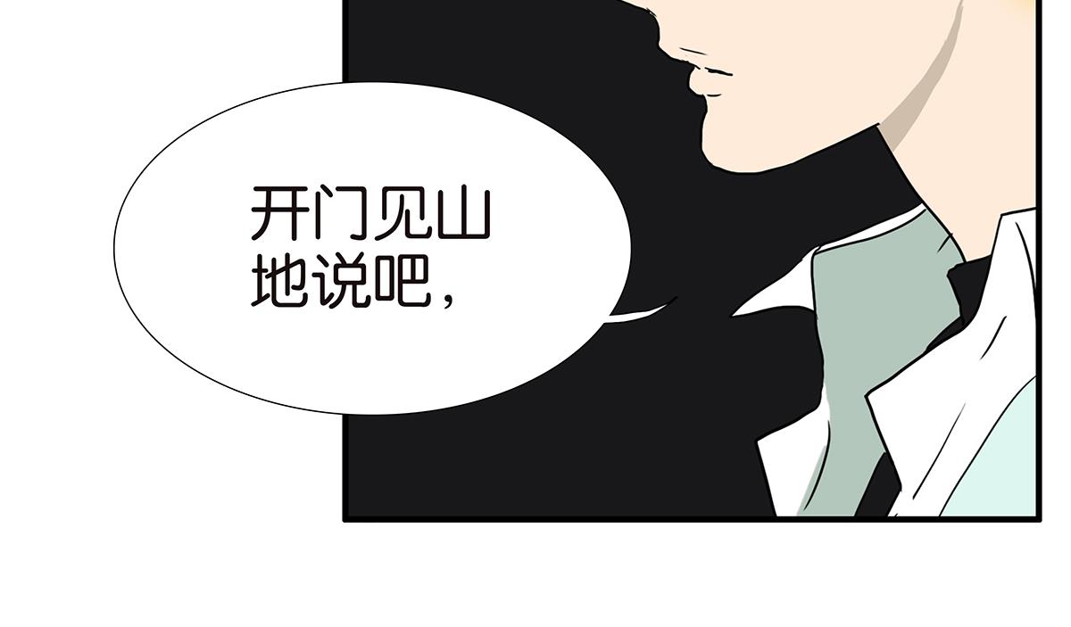 《金斩和喻树》165话-口水！救命！ 第14页