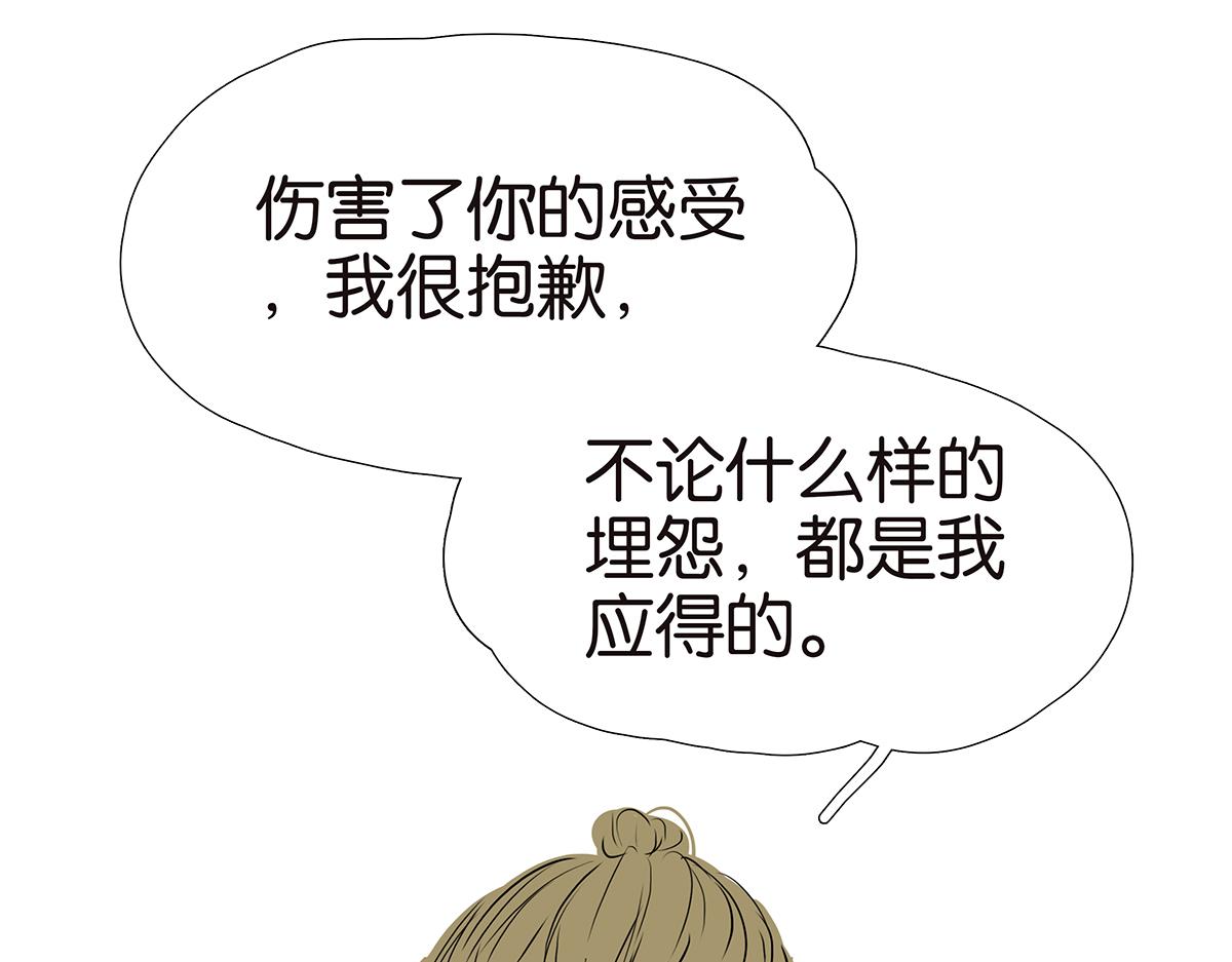 《金斩和喻树》165话-口水！救命！ 第15页