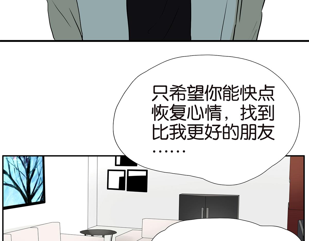 《金斩和喻树》165话-口水！救命！ 第17页