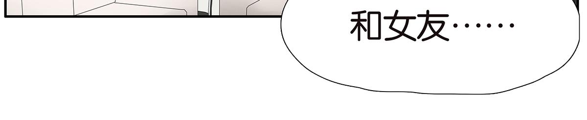 《金斩和喻树》165话-口水！救命！ 第18页