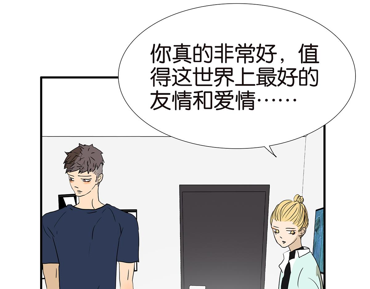 《金斩和喻树》165话-口水！救命！ 第19页