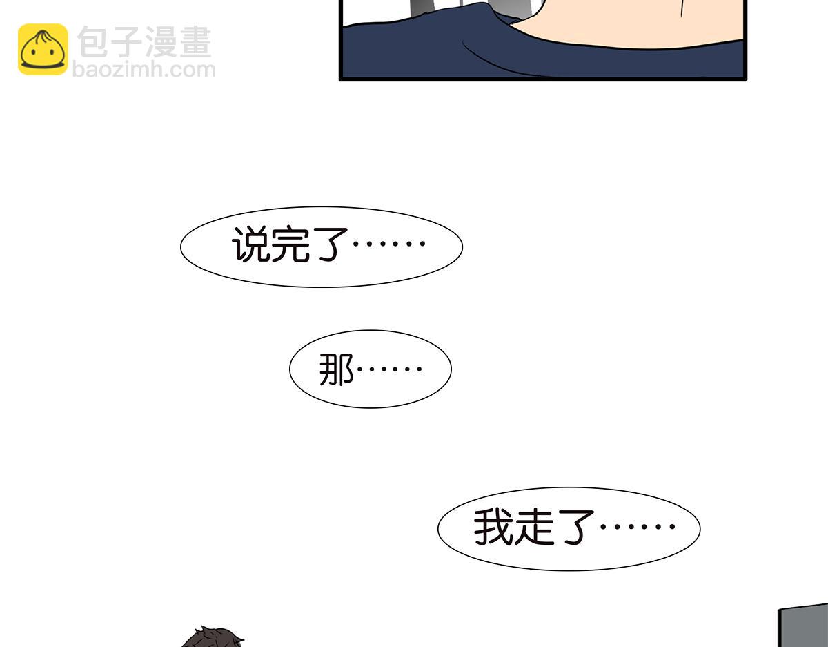 《金斩和喻树》165话-口水！救命！ 第21页