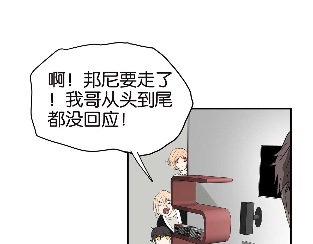 《金斩和喻树》165话-口水！救命！ 第23页