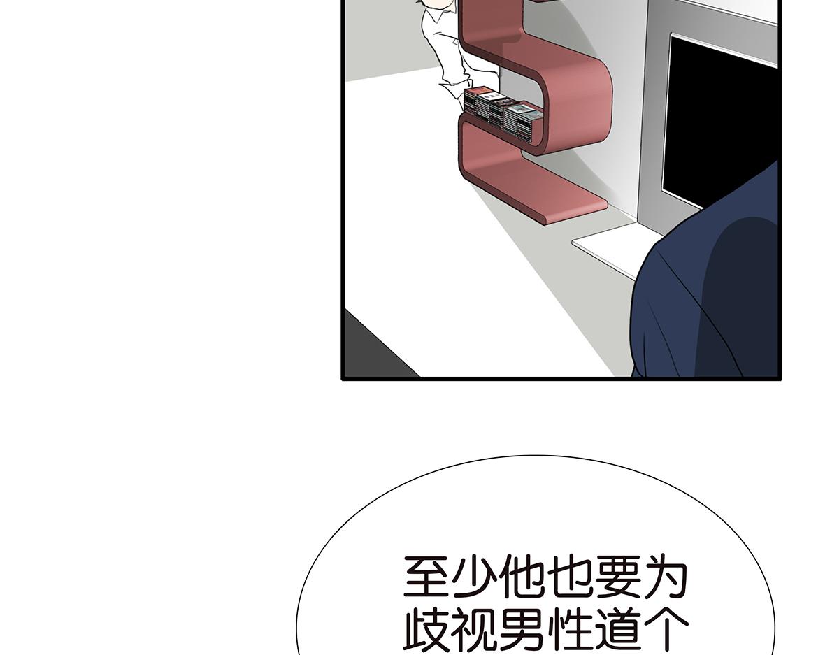 《金斩和喻树》165话-口水！救命！ 第24页