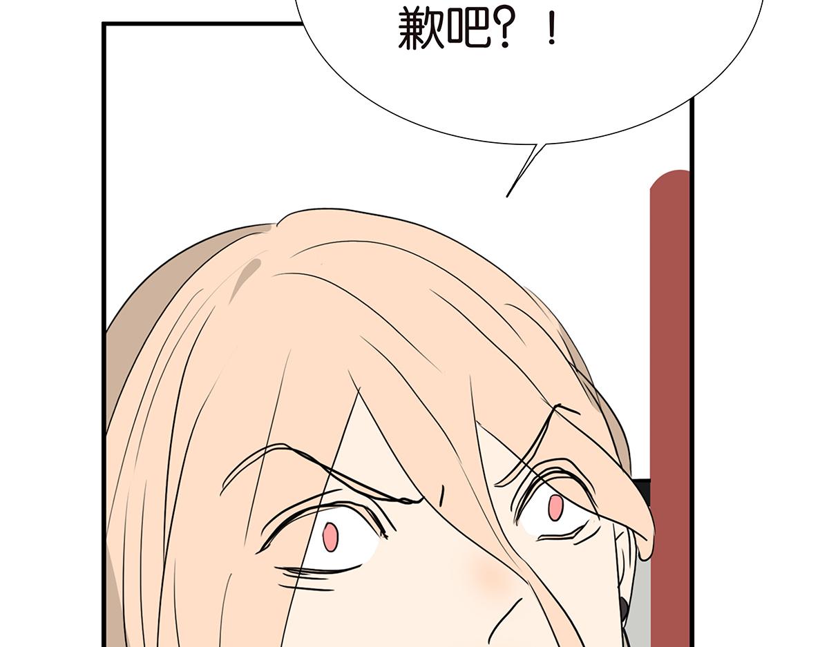 《金斩和喻树》165话-口水！救命！ 第25页