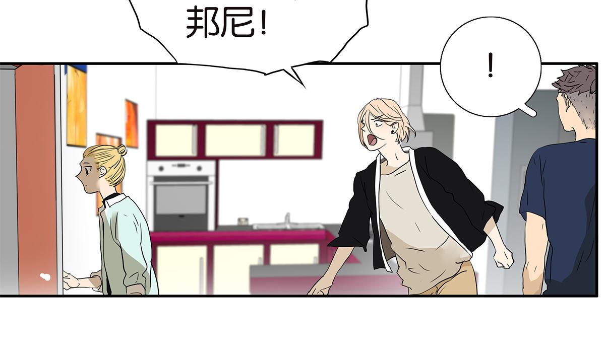 《金斩和喻树》165话-口水！救命！ 第30页
