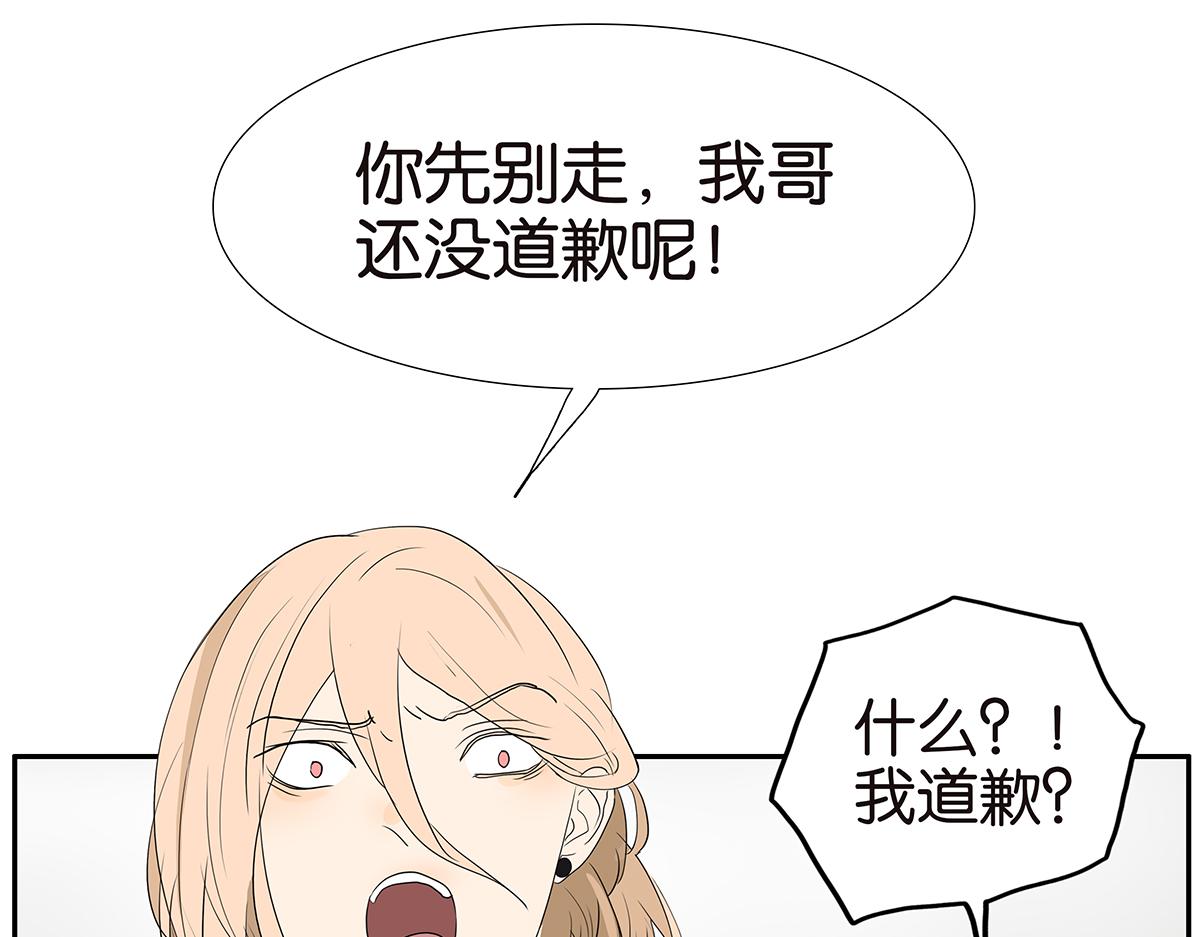 《金斩和喻树》165话-口水！救命！ 第31页
