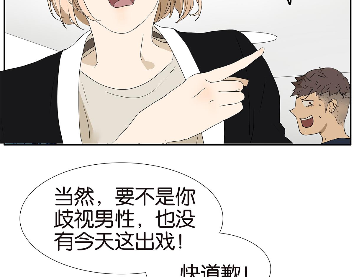《金斩和喻树》165话-口水！救命！ 第32页