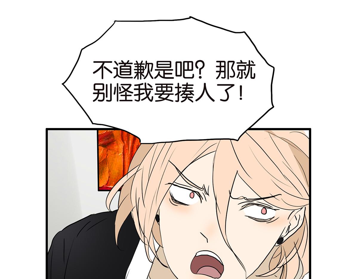 《金斩和喻树》165话-口水！救命！ 第35页