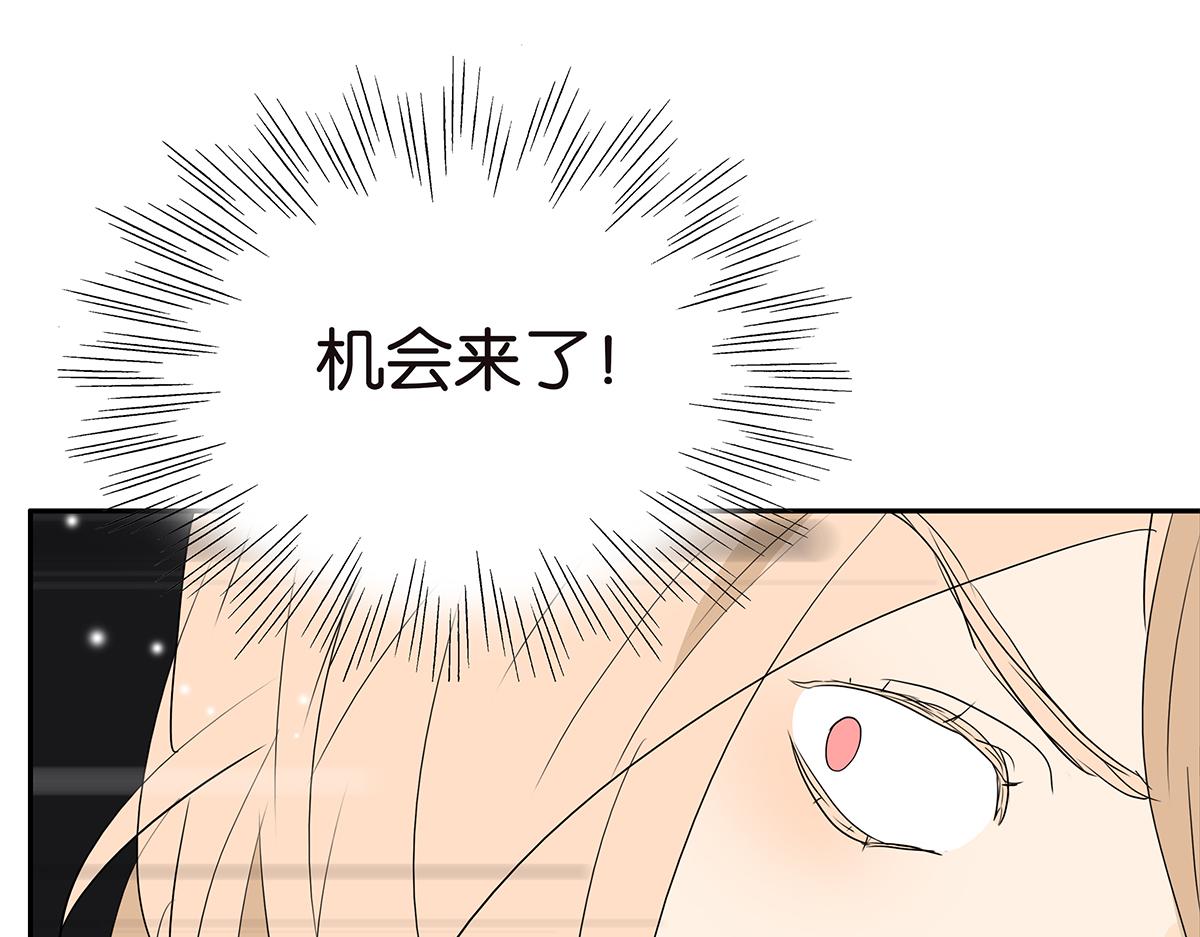 《金斩和喻树》165话-口水！救命！ 第38页