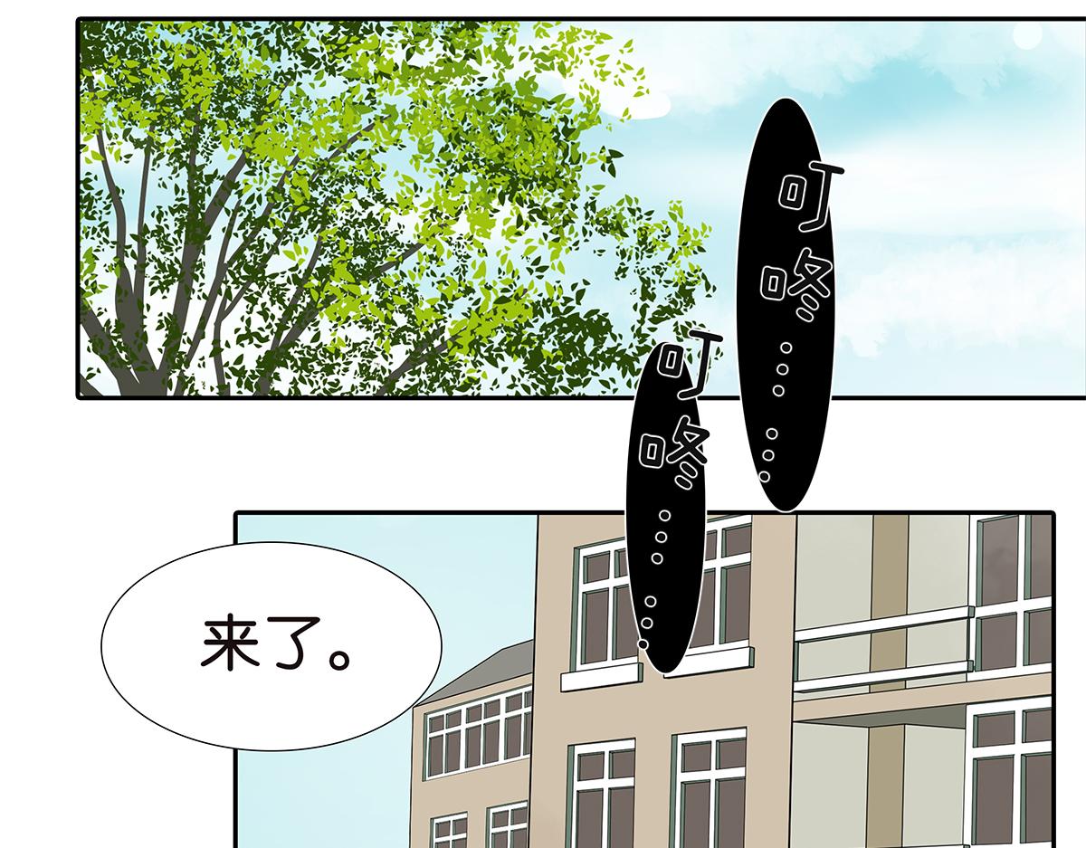 《金斩和喻树》165话-口水！救命！ 第3页