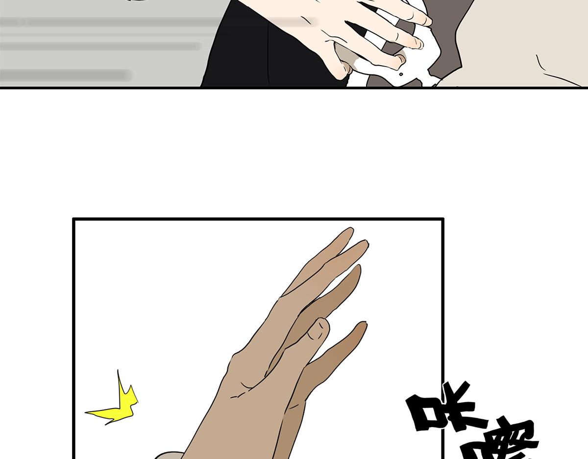 《金斩和喻树》165话-口水！救命！ 第40页