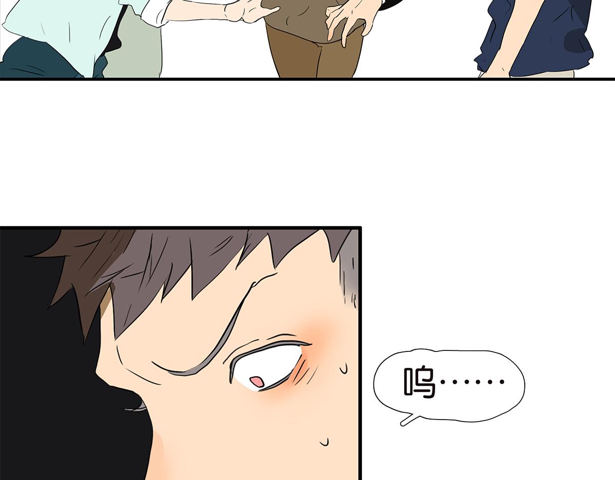 《金斩和喻树》165话-口水！救命！ 第44页