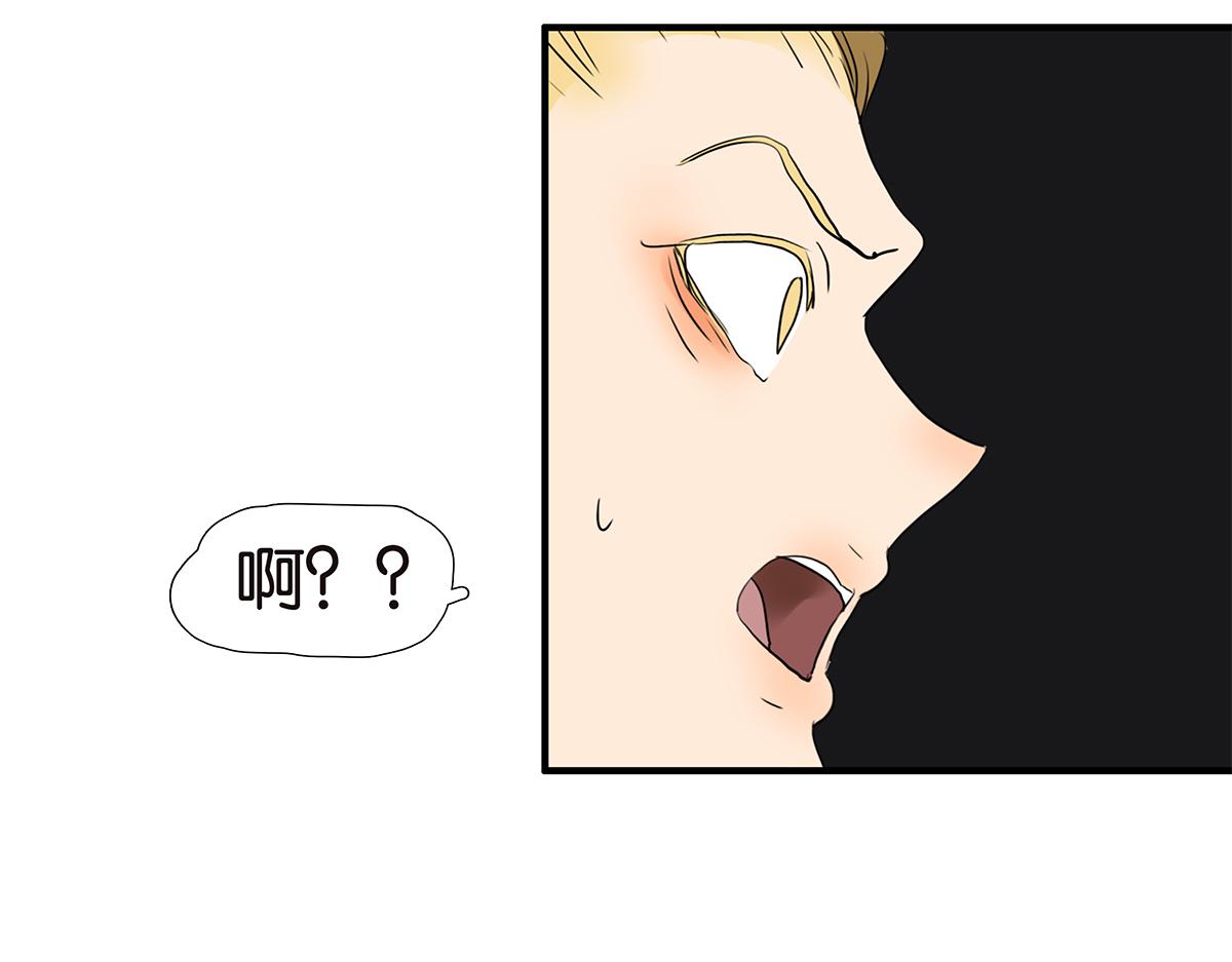 《金斩和喻树》165话-口水！救命！ 第46页