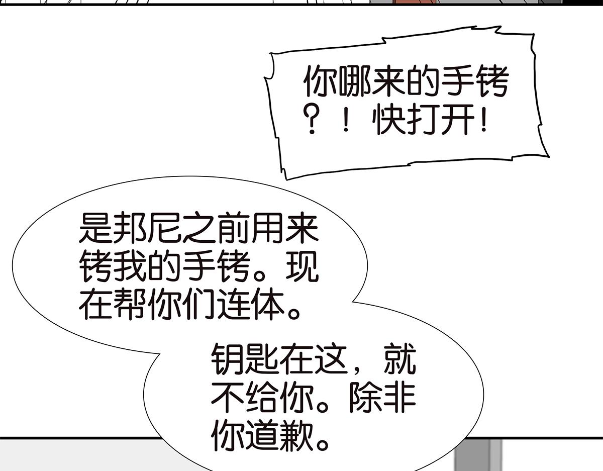 《金斩和喻树》165话-口水！救命！ 第48页