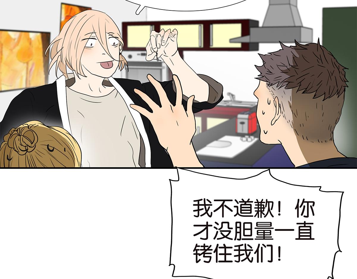 《金斩和喻树》165话-口水！救命！ 第49页