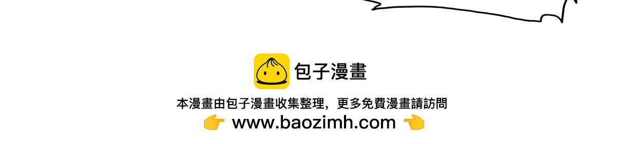 《金斩和喻树》165话-口水！救命！ 第50页