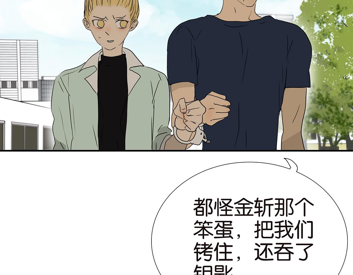《金斩和喻树》166话-杀了我喜欢的人 第10页