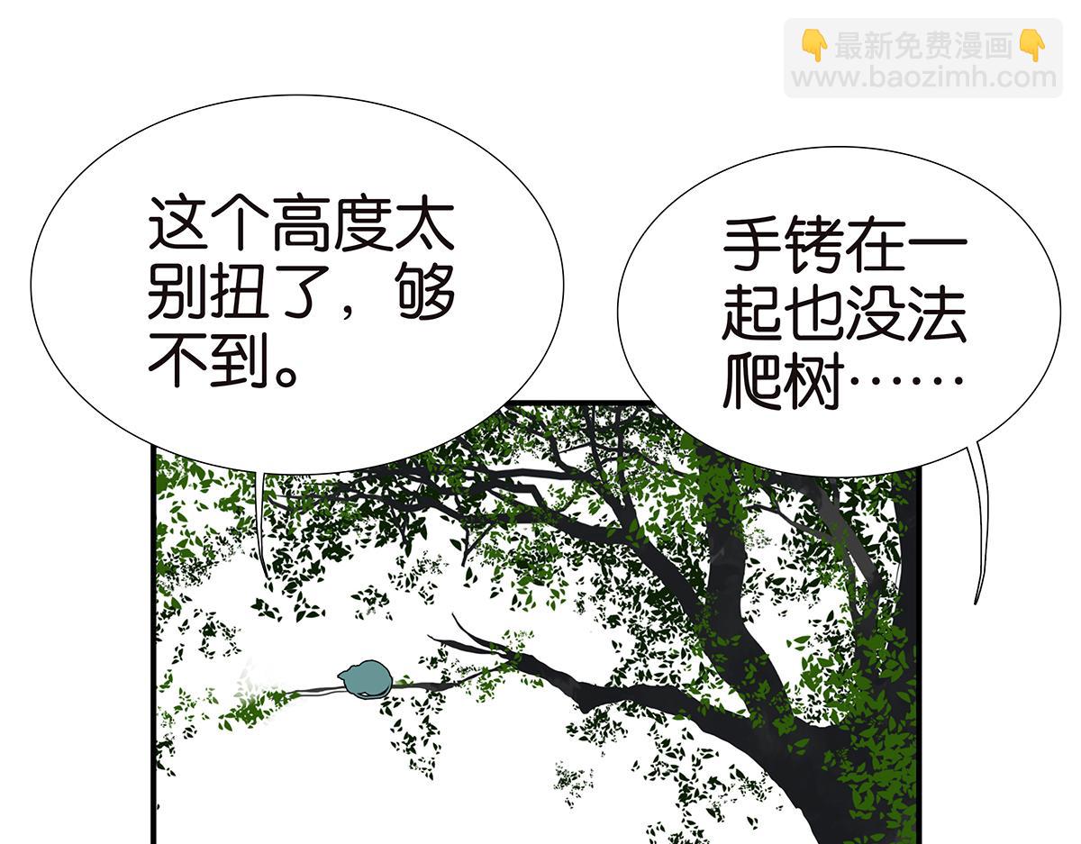 《金斩和喻树》166话-杀了我喜欢的人 第16页