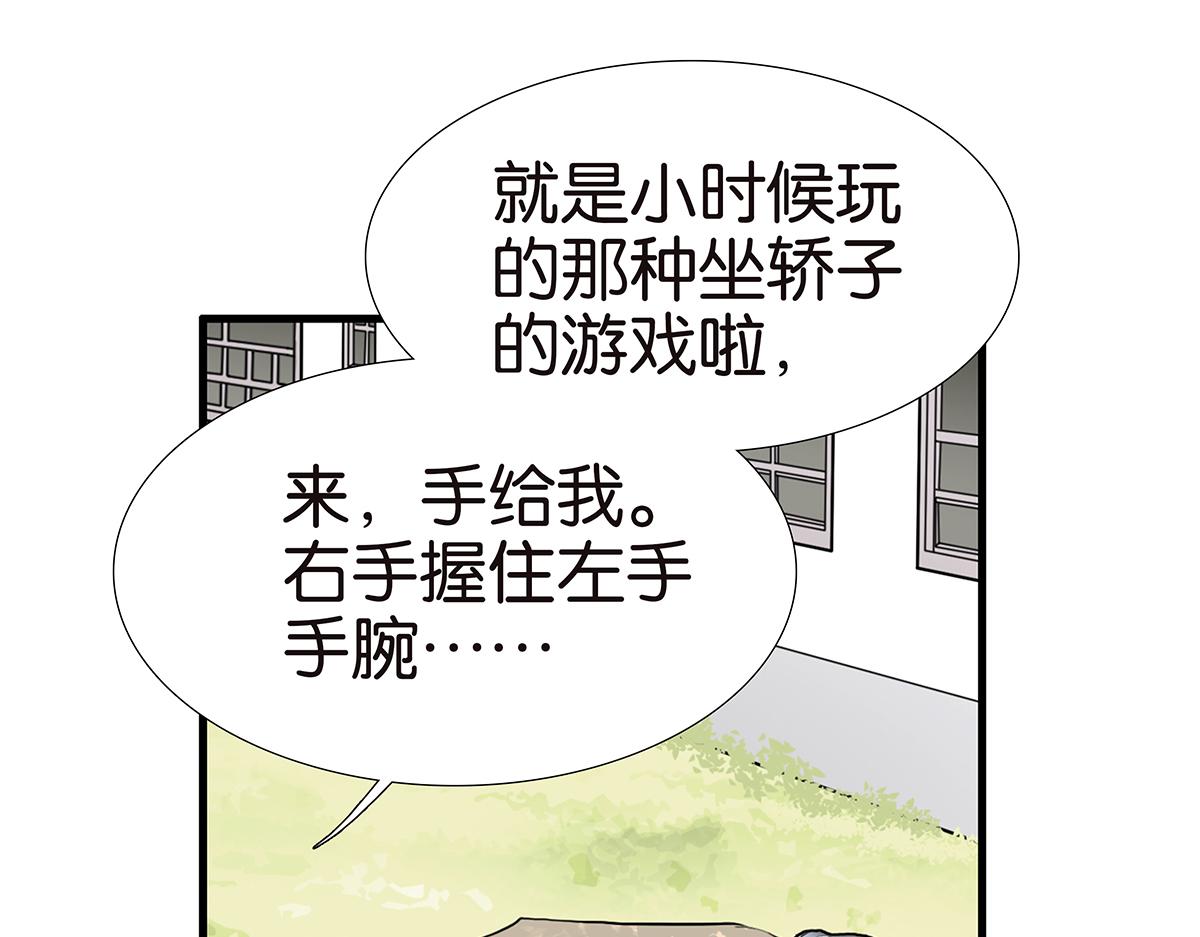 《金斩和喻树》166话-杀了我喜欢的人 第22页